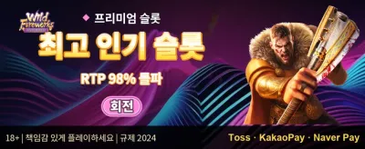 주말 한정 잭팟 이벤트 promotion