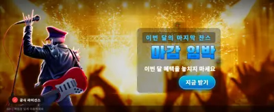 인페르노 메이헴의 뜨거운 잭팟